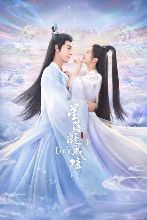 星落凝成糖