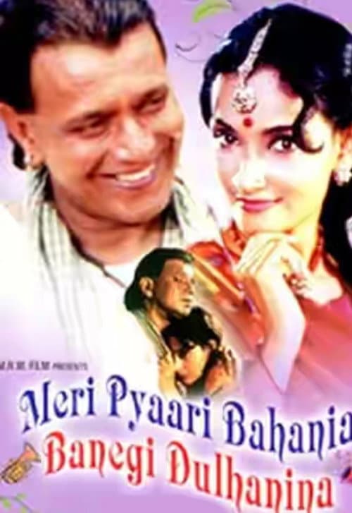 Kız Kardeşim Gelin Oldu / Meri Pyaari Bahania Banegi Dulhania