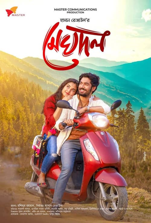 মেঘদল