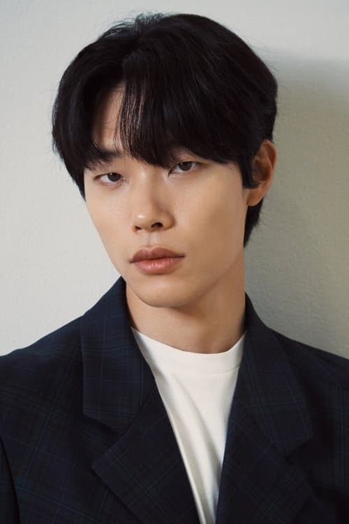 류준열