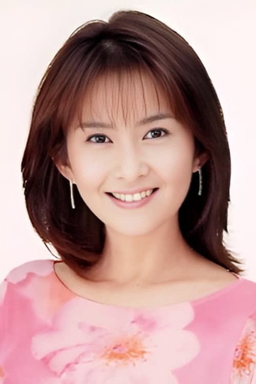 古手川祐子