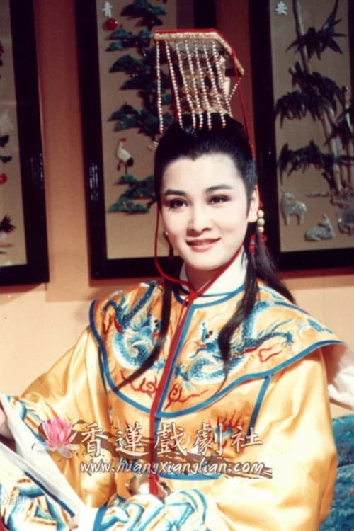 黃香蓮