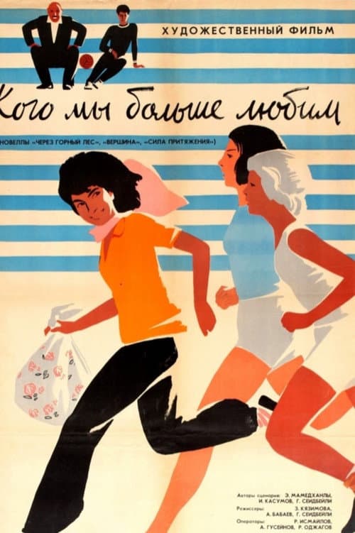 Cazibə qüvvəsi