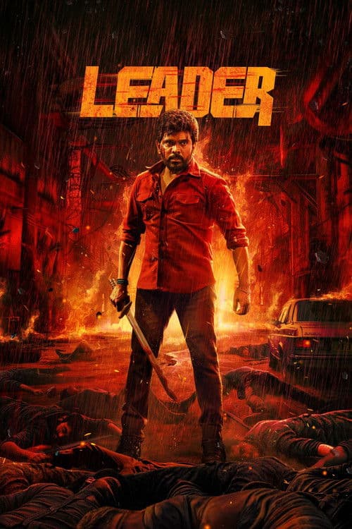 லீடர்