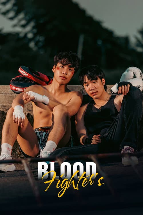 สัง เวียน ที่รัก