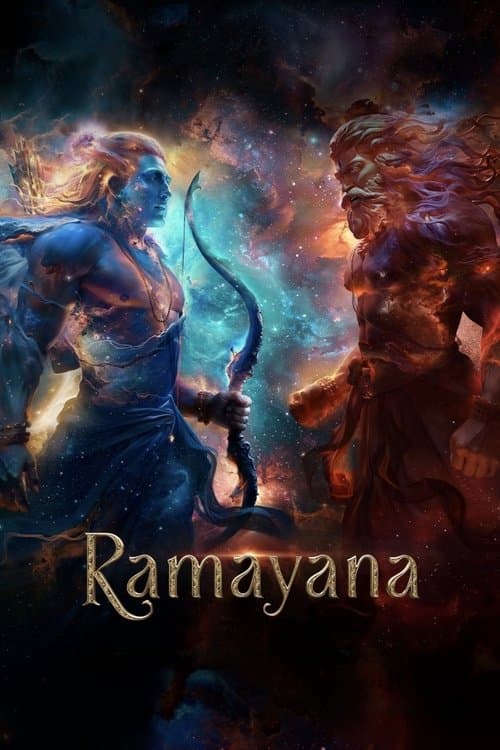 रामायण