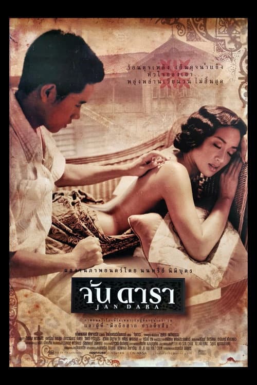 Jan Dara