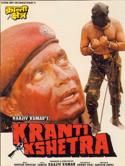 Teröristler  / Kranti Kshetra