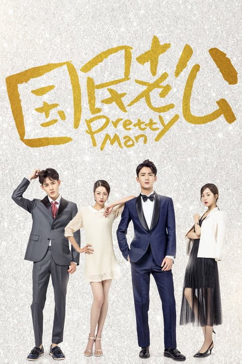 Pretty Man