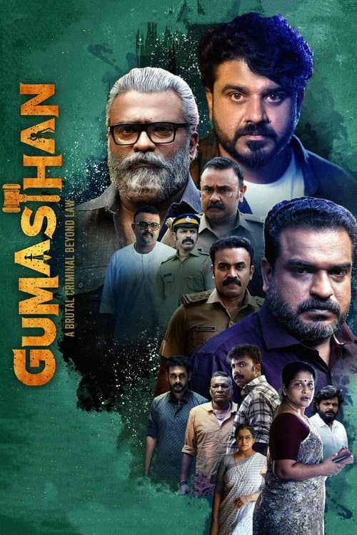 ഗുമസ്ഥൻ