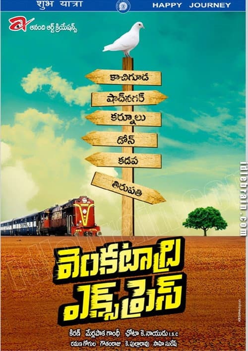 వెంకటాద్రి ఎక్స్ ప్రెస్