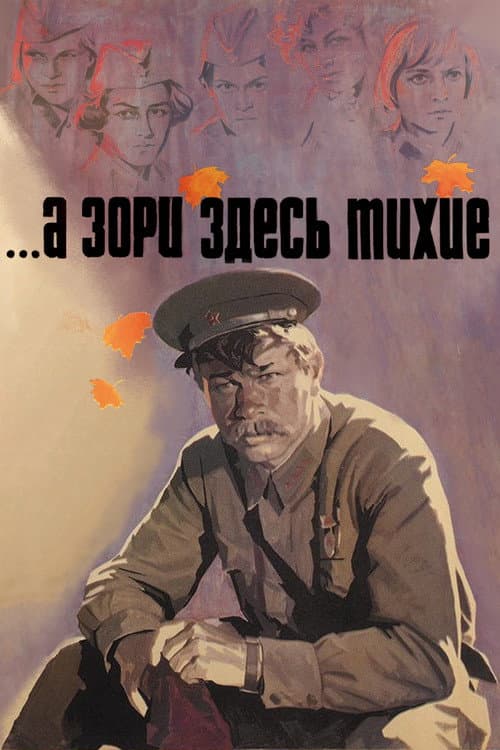 Sakindi Oranın Şafakları