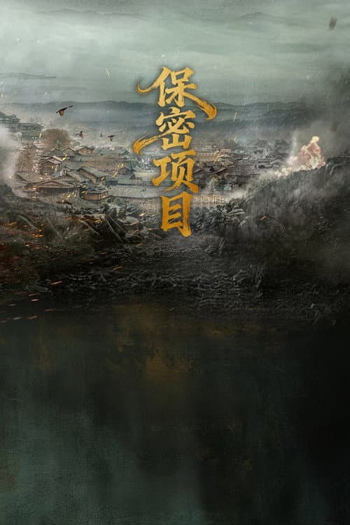 金玉王朝