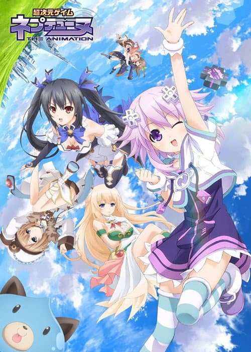超次元ゲイム ネプテューヌ THE ANIMATION 約束の永遠(トゥルーエンド)