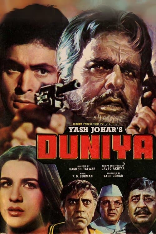 दुनिया