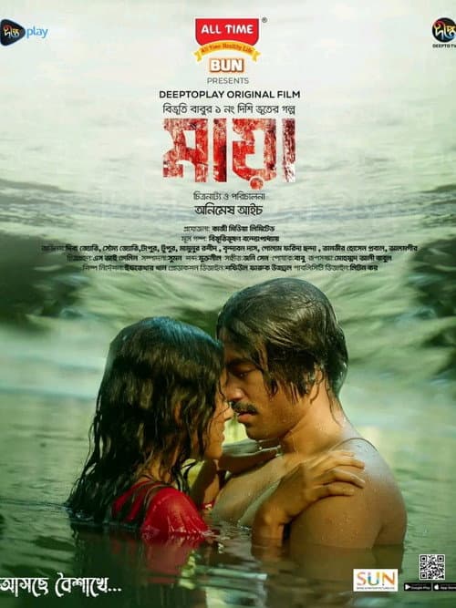 মায়া