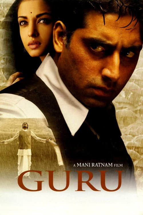 Guru: Başarıya Giden Yol  / Guru