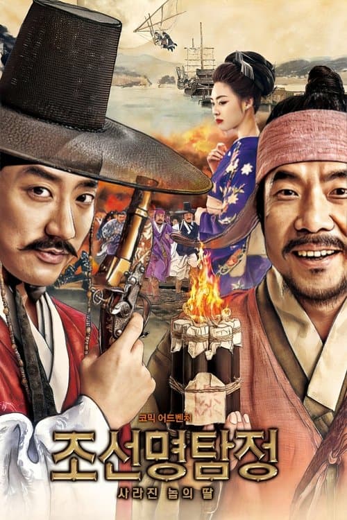 Detective K: Secret of the Lost Island