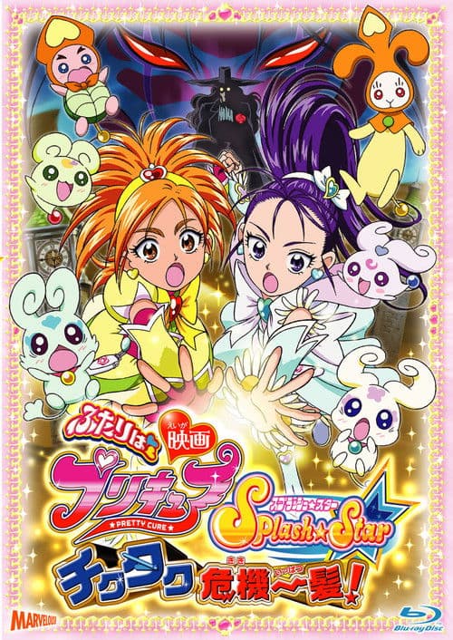 Tatli Ilaclar ./ Purecure Savascilari Parlayan Yildizlar ./ Film 3 ./ Zamanin Esirliyinde./ Eiga Futari wa Precure Splash Star: Tick Tack Kiki Ippatsu!