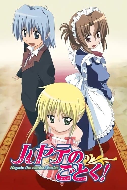 ハヤテのごとく!