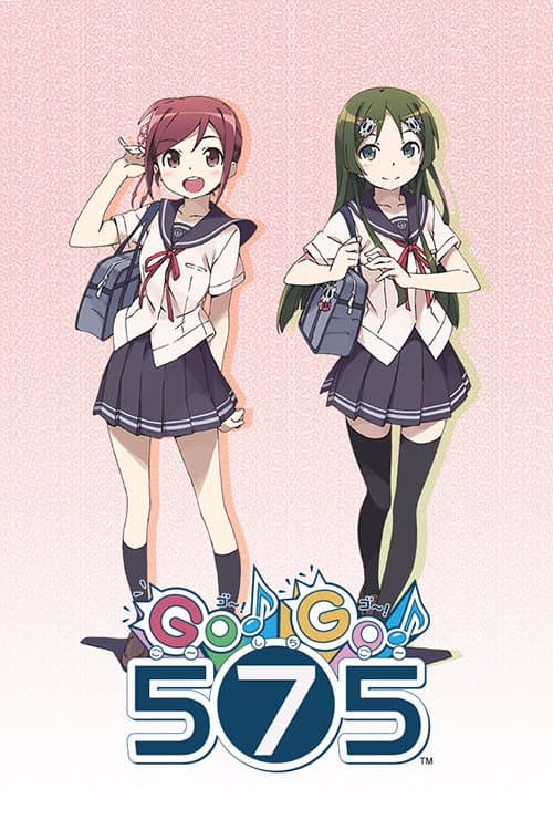 ゴ~!ゴ~!ご~しちご~