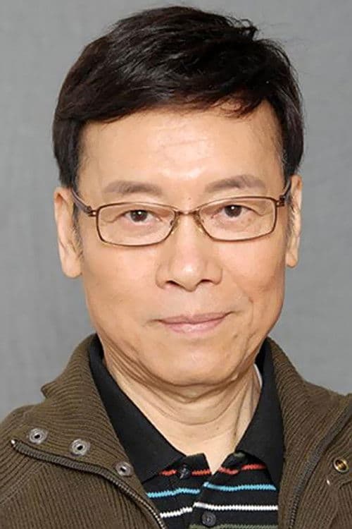 岳華