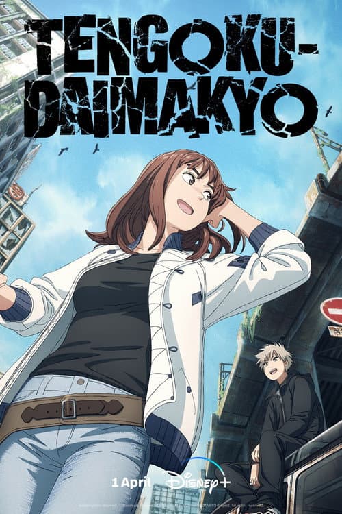 TENGOKU-DAIMAKYO