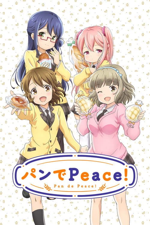 パンでPeace!