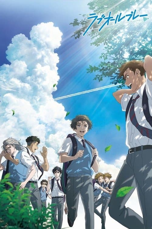 ラブオールプレー