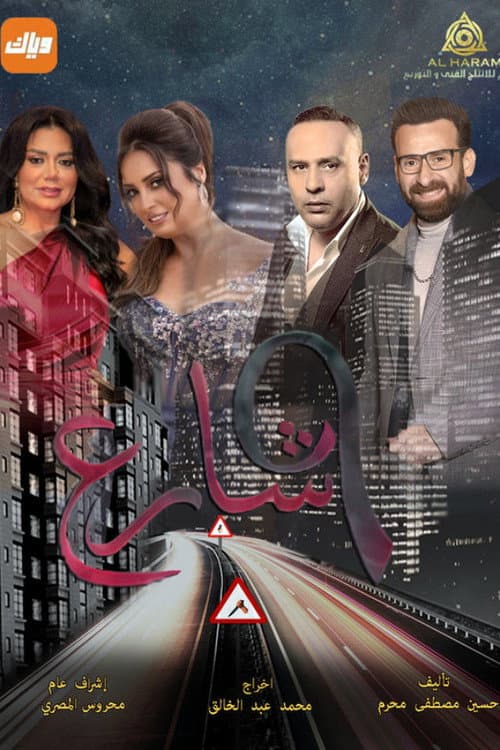 شارع 9