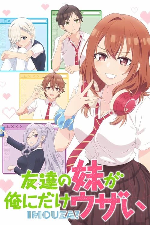 友達の妹が俺にだけウザい