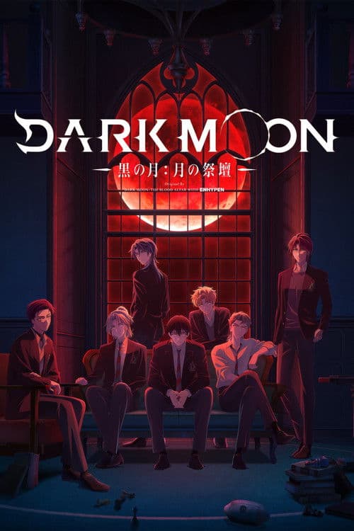 DARK MOON -黒の月: 月の祭壇-