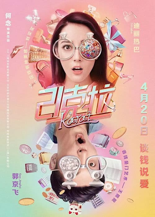 21克拉