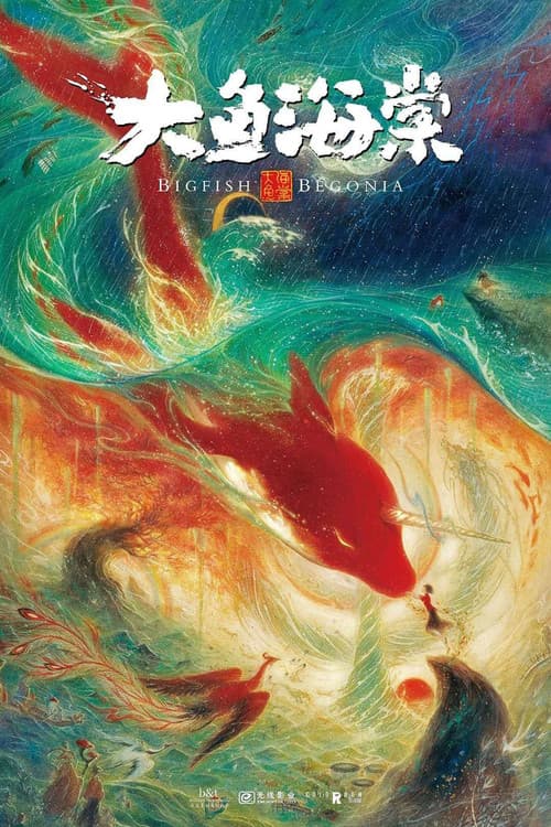 Büyük Balık ve Begonya / Big Fish and Begonia / Da Hai