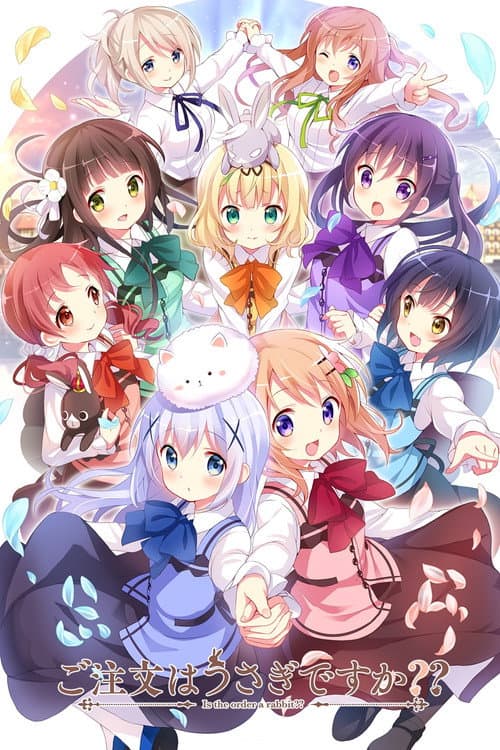 ご注文はうさぎですか?
